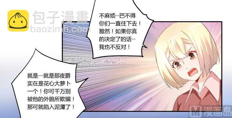 第12话 夫人逃跑了