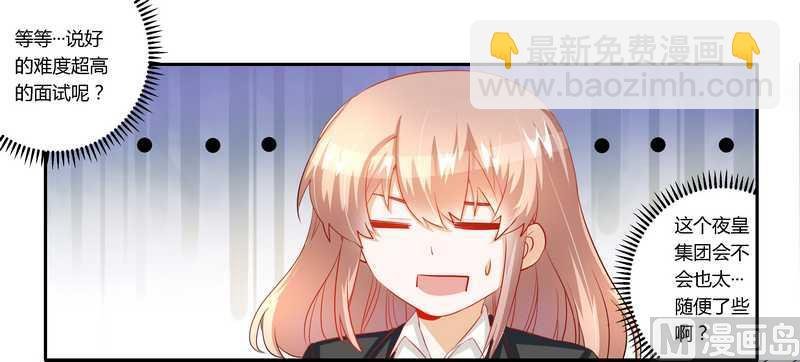 第12话 夫人逃跑了