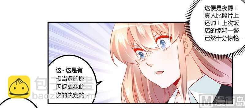 第12话 夫人逃跑了