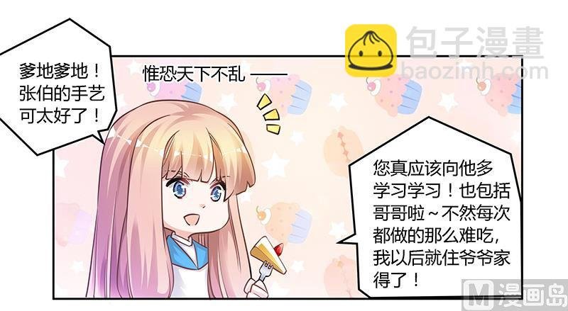第120话 艰难的抉择