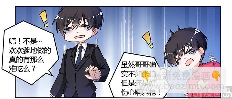 第120话 艰难的抉择