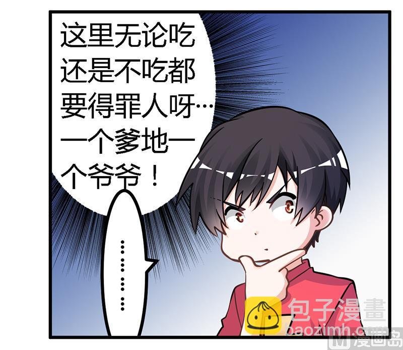第120话 艰难的抉择