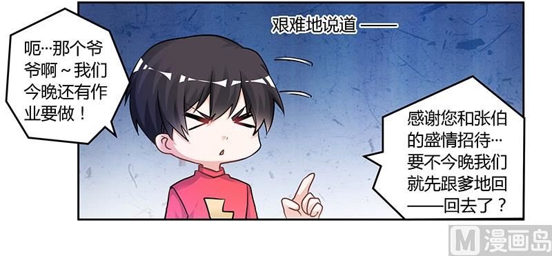 第120话 艰难的抉择