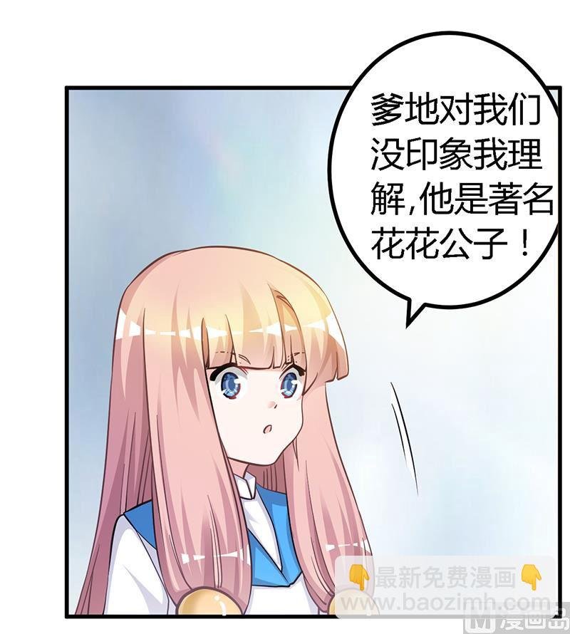 第121话 花丛老手