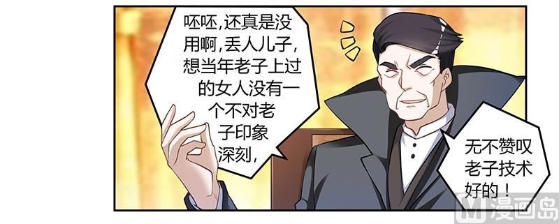 第121话 花丛老手