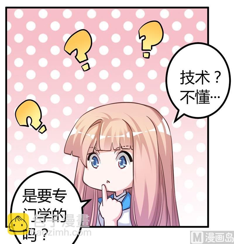 第121话 花丛老手