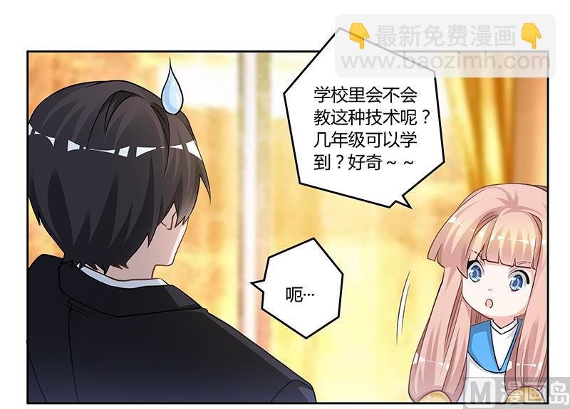 第121话 花丛老手