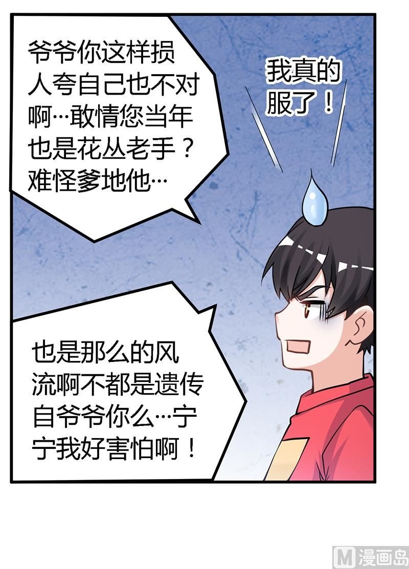 第121话 花丛老手