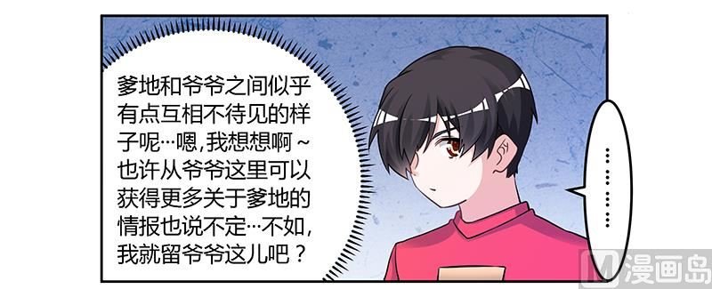 第121话 花丛老手
