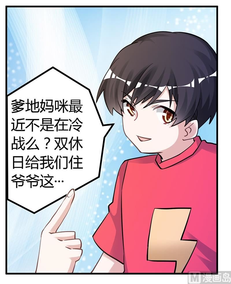 第121话 花丛老手