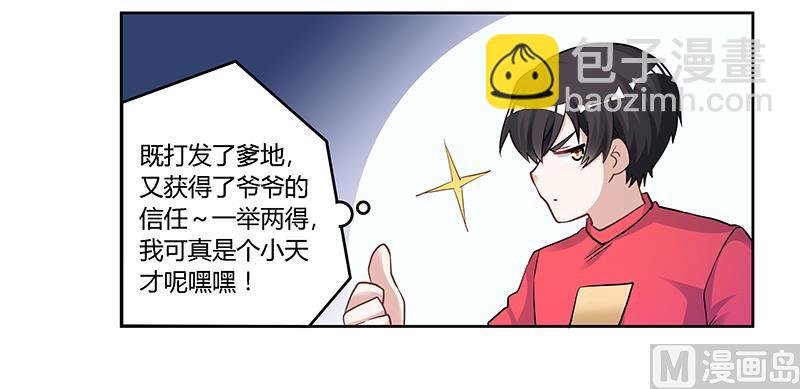 第121话 花丛老手