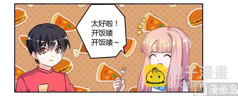 第122话 把握机会