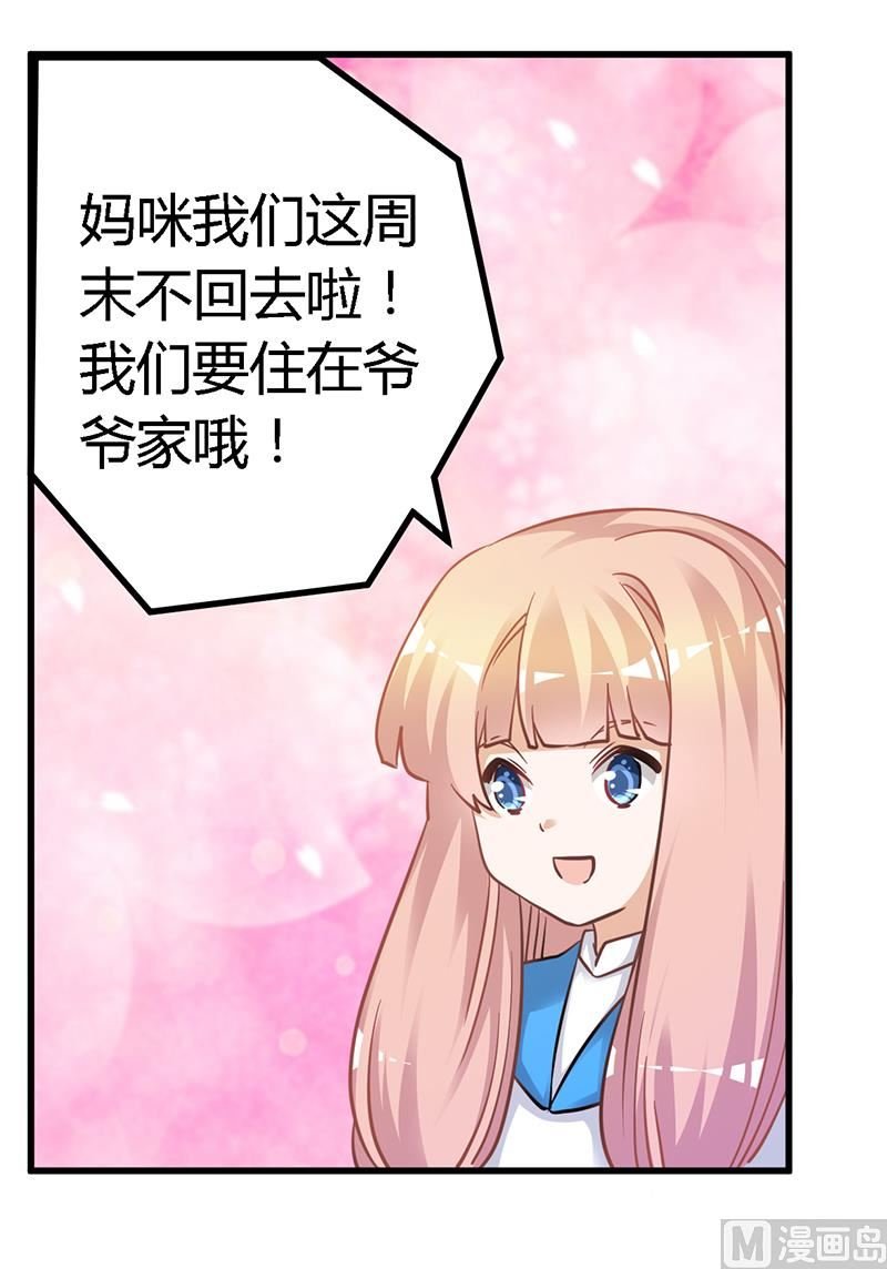第122话 把握机会