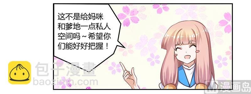 第122话 把握机会