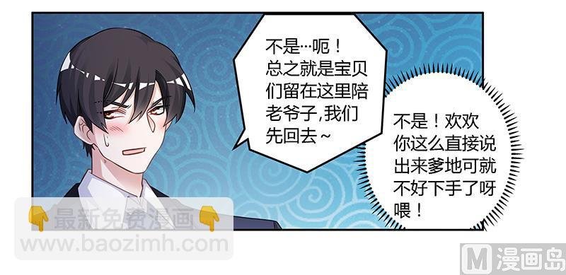 第122话 把握机会