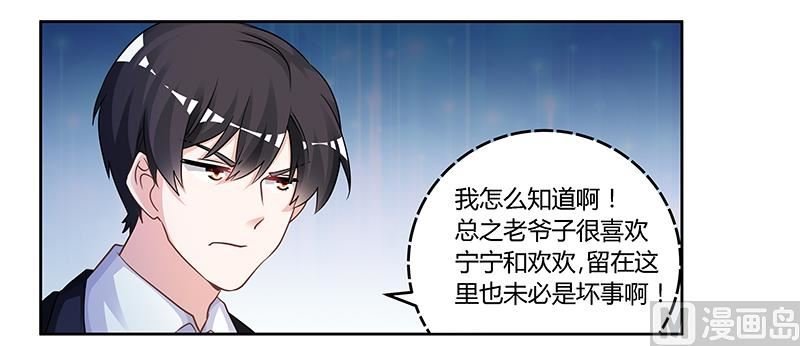 第122话 把握机会