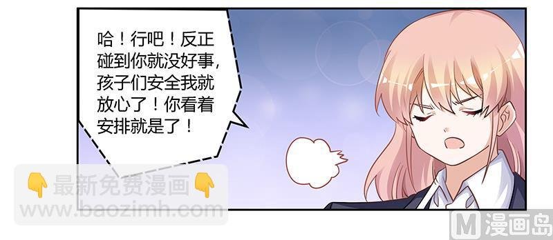 第122话 把握机会