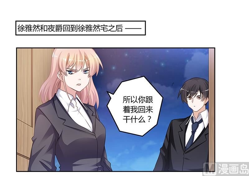 第123话 六年前的意外
