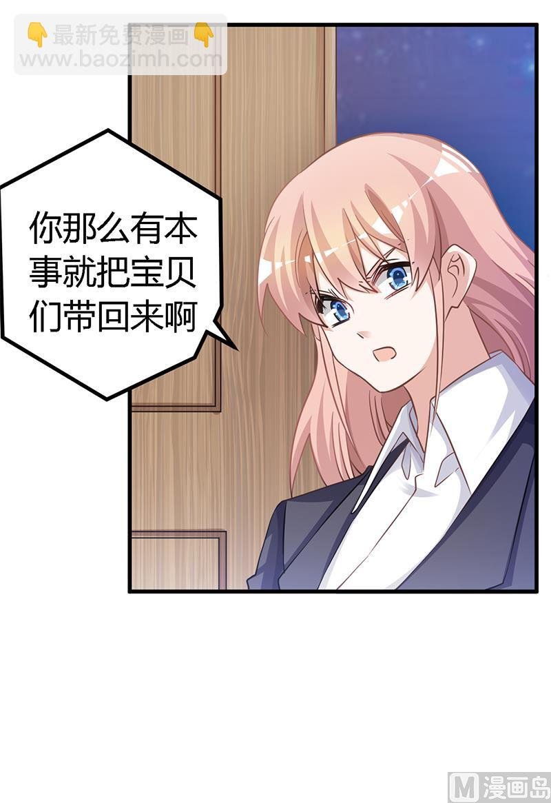 第123话 六年前的意外