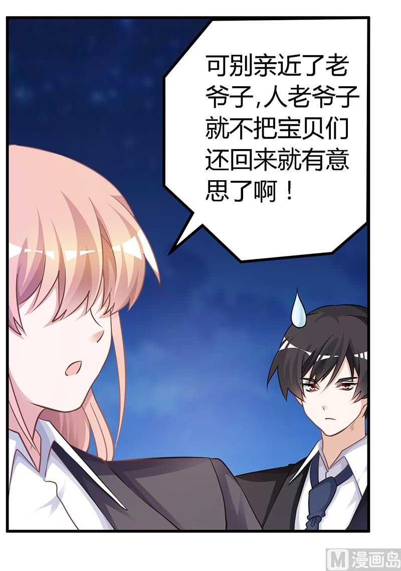 第123话 六年前的意外