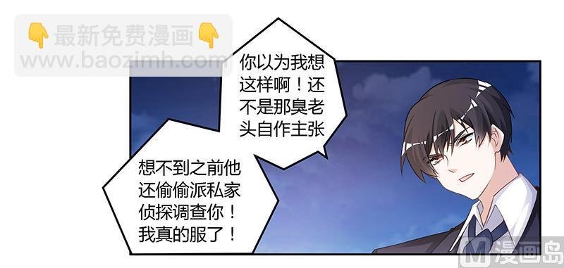 第123话 六年前的意外