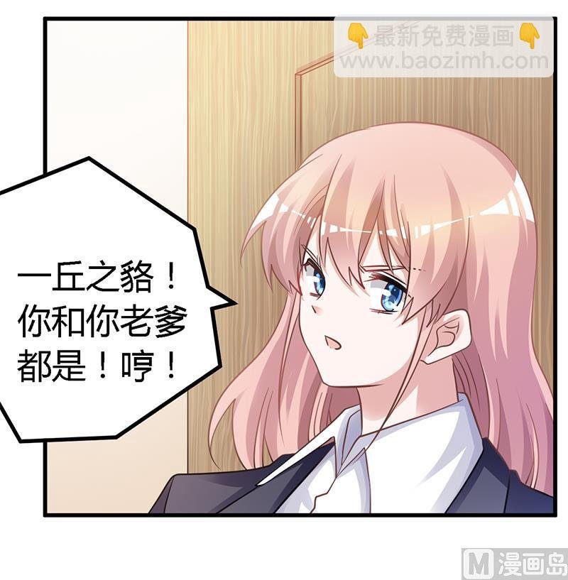 第123话 六年前的意外