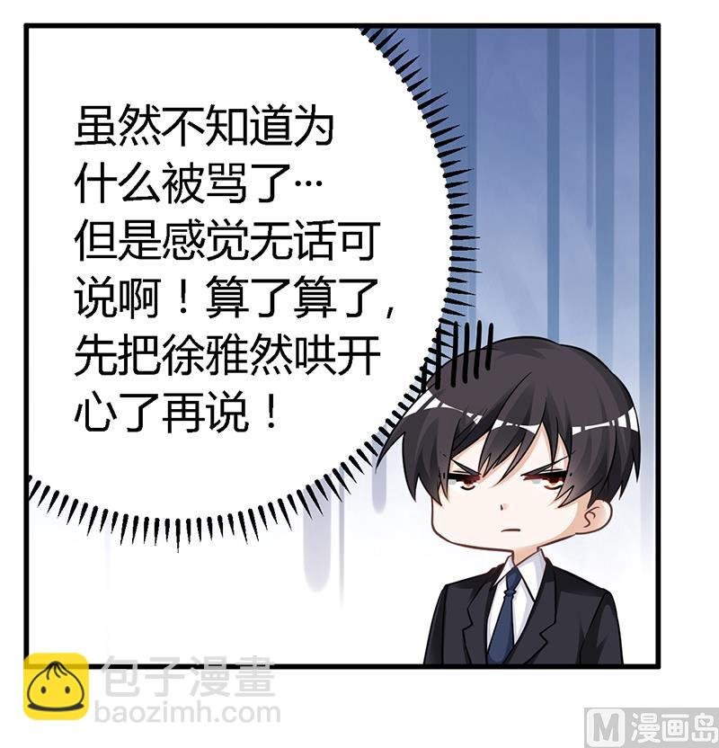第123话 六年前的意外