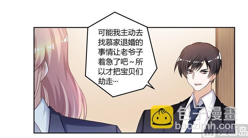 第123话 六年前的意外