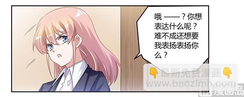 第123话 六年前的意外