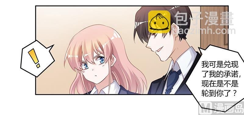 第123话 六年前的意外