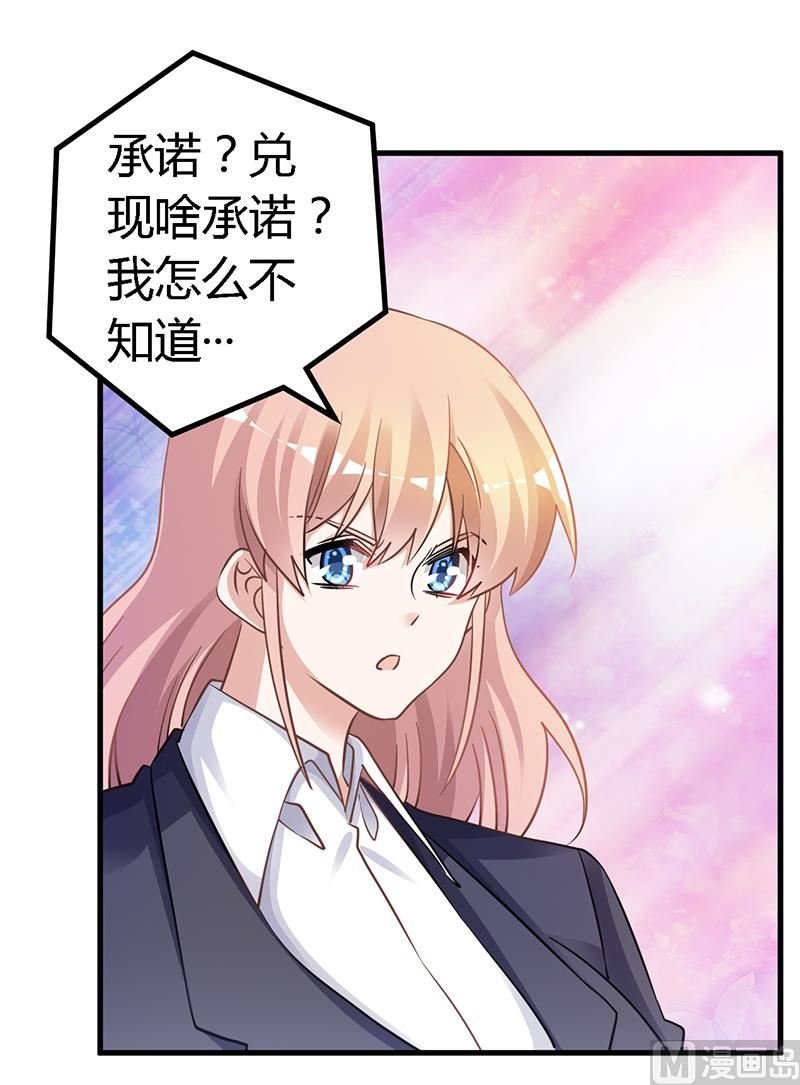 第123话 六年前的意外