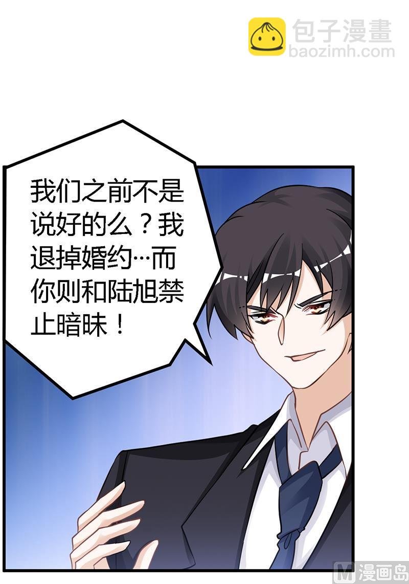 第123话 六年前的意外