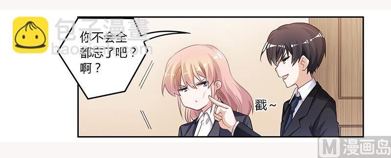 第123话 六年前的意外