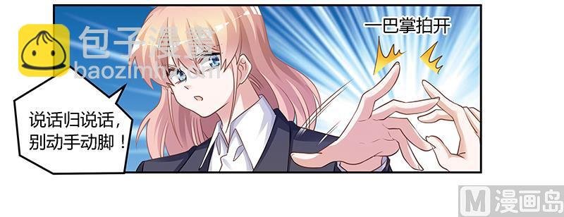第123话 六年前的意外