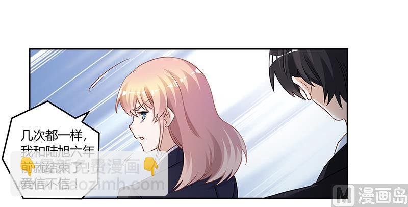 第123话 六年前的意外