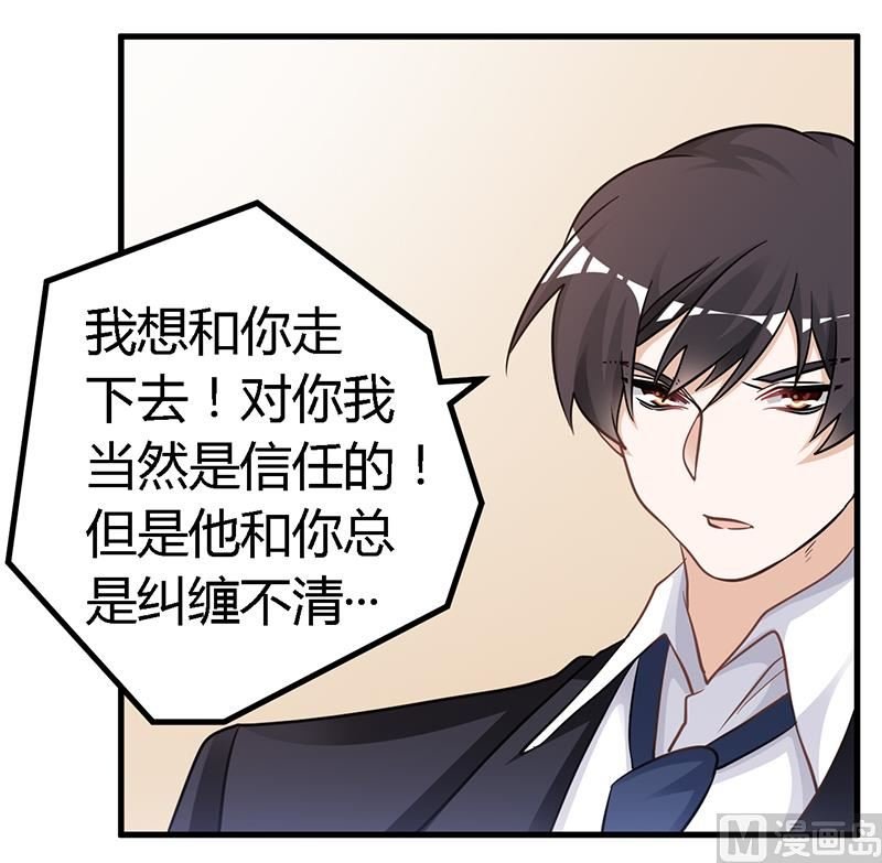 第123话 六年前的意外