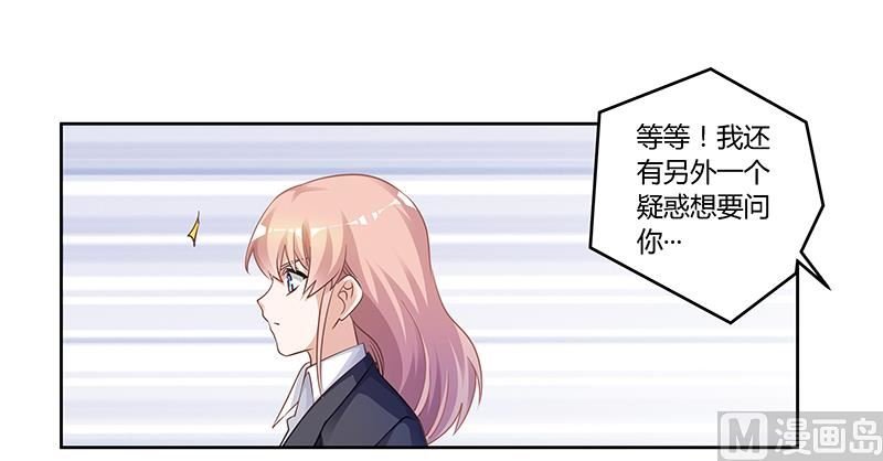 第123话 六年前的意外