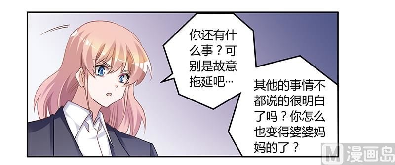 第123话 六年前的意外