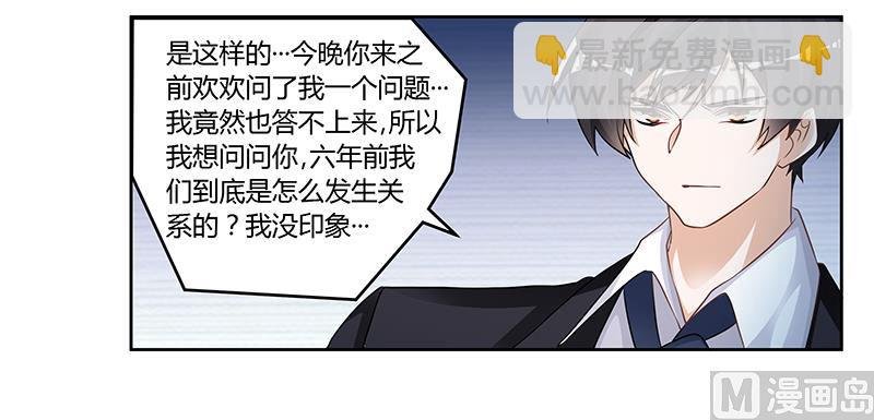第123话 六年前的意外