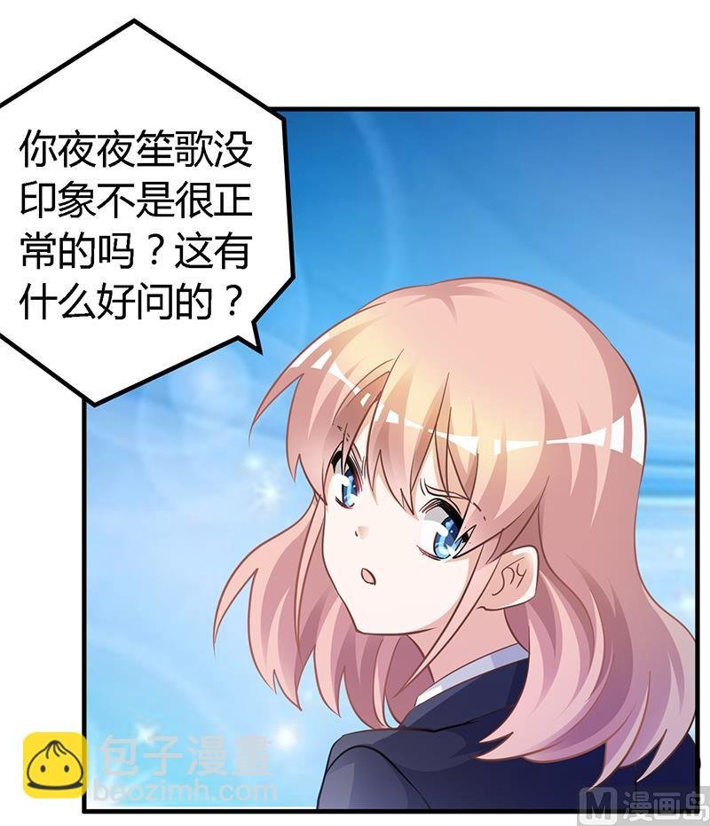 第123话 六年前的意外