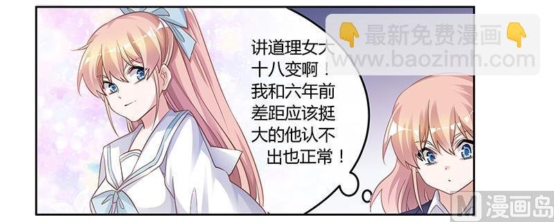 第123话 六年前的意外