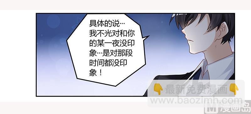 第123话 六年前的意外