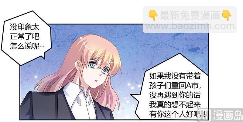 第123话 六年前的意外