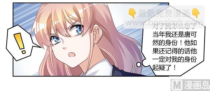 第123话 六年前的意外