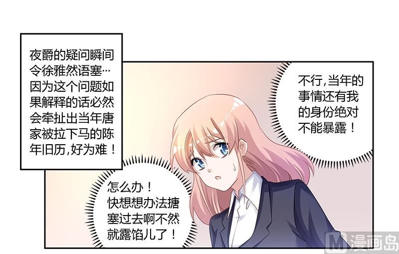 第124话 离真相一步之遥