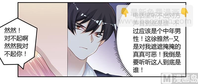 第124话 离真相一步之遥