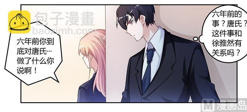 第124话 离真相一步之遥