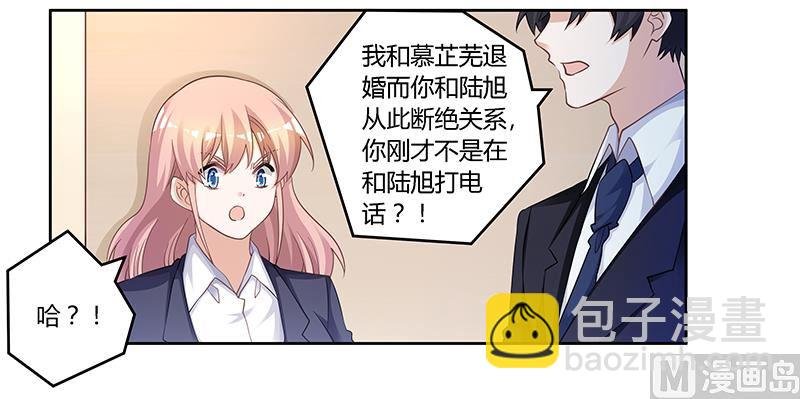 第125话 比任何人都更爱你