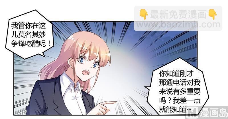 第125话 比任何人都更爱你