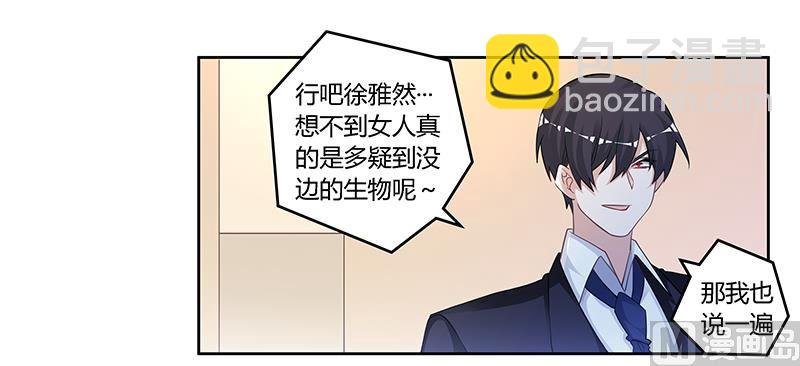 第125话 比任何人都更爱你